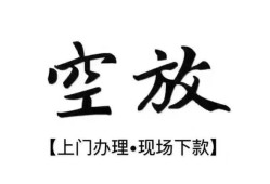深圳8短借空放-深圳8小额私人借贷-深圳8个人创业贷款