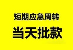 深圳8小额贷款公司-深圳8哪里可以借钱-深圳8私人借钱电话