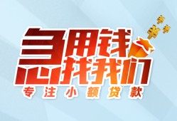 深圳8身份证抵押贷款-深圳8社保信用贷款-深圳8短借私借空放