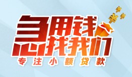 深圳8身份证抵押贷款-深圳8社保信用贷款-深圳8短借私借空放