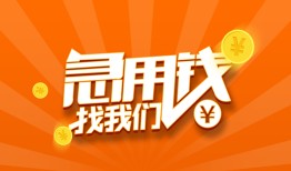 深圳8个人私借-深圳8做生意贷款-深圳8水钱