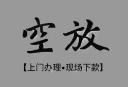 深圳8短借私借空放-深圳8贷款公司电话号码-深圳8正规个人借贷