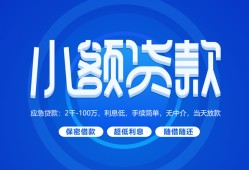 深圳8个人借贷好吗-深圳8私人放款-深圳8贷款包过当天放款