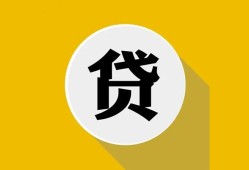 深圳8私借空放不考察-深圳8借贷私人-深圳8贷款只要身份证贷款