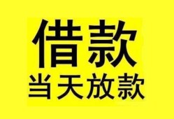深圳8贷款当天放款-深圳8地区身份证贷款-深圳8正规个人借贷