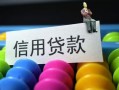深圳8借款当天放款水钱-深圳8身份证应急贷款-深圳8个人贷款额