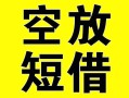 深圳8私人小额贷款-深圳8身份证线下贷款-深圳8空放借款