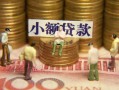 深圳8私人借钱长期-深圳8私人放贷-深圳8私借短借