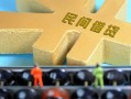 深圳8私人借贷-深圳8借款当天放款水钱-深圳8民间短借
