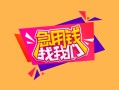 深圳8私借空放免费上门-深圳8短借信贷-深圳8民间借贷款