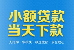 深圳8私人工程贷款-深圳8民间小额借贷-深圳8私借空放不考察