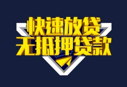 深圳8民间小额借贷-深圳8民间借贷当天放款-深圳8借款短借