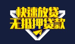 深圳8民间小额借贷-深圳8民间借贷当天放款-深圳8借款短借