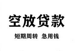 深圳8私人空放借钱-深圳8正规个人借贷-深圳8私人借钱长期