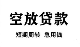 深圳8私人空放借钱-深圳8正规个人借贷-深圳8私人借钱长期