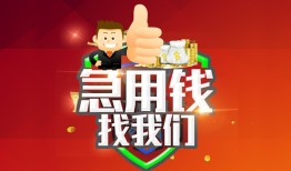 深圳8民间短期私借借款-深圳8用身份证借私借-深圳8应急贷款