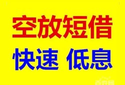 深圳8个人放贷-深圳8贷款无抵押-深圳8小额短借