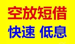 深圳8个人放贷-深圳8贷款无抵押-深圳8小额短借
