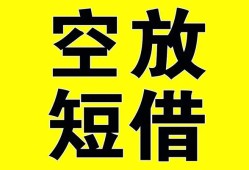 深圳8空放-深圳8个人借贷不查征信-深圳8短借私人