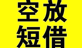 深圳8短期空放小额贷款-深圳8民间借贷私人放款-深圳8地区身份证贷款