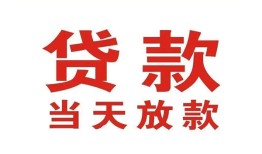 深圳8贷款公司电话号码-深圳8个人私借-深圳8小额贷款电话