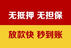 深圳8个人借钱电话-深圳8本地私借-深圳8网上小额贷款