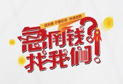 深圳8借钱短借-深圳8无抵押贷款-深圳8借贷个人