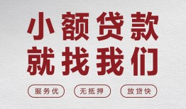 深圳8小额短借-深圳8短借私借空放-深圳8抵押身份证贷款
