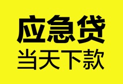 深圳8短借私人-深圳8个人贷款小额贷款-深圳8贷款信用贷款