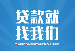 深圳8民间借贷-深圳8抵押短借-深圳8哪里可以借钱