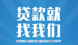 深圳8民间借贷-深圳8抵押短借-深圳8哪里可以借钱