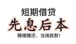 深圳8私借短借-深圳8靠谱个人借钱-深圳8信用贷款
