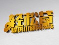 深圳8个人信用贷款-深圳8小额信用贷款-深圳8信用贷款