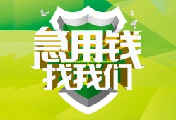深圳8私人信用贷款-深圳8私人24小时借钱-深圳8借钱网