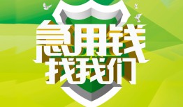 深圳8私人信用贷款-深圳8私人24小时借钱-深圳8借钱网