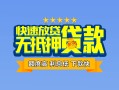 深圳8民间借贷-深圳8小额空放-深圳8小额贷款空放
