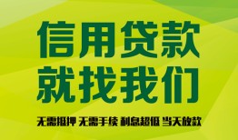 深圳8私借空放短借-深圳8信用贷款哪家好-深圳8私人贷款都有哪些平台