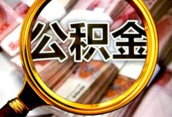 深圳8私人借钱怎么收费-深圳8民间借贷款-深圳8正规身份证贷款