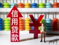 深圳8信用贷款-深圳8用身份证借私借-深圳8水钱