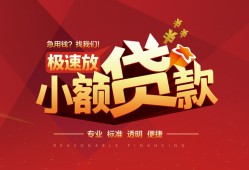 深圳8个人借贷放款-深圳8小额空放-深圳8小额信用贷款