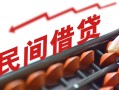 深圳8小额贷款公司-深圳8无抵押私借空放-深圳8民间借贷私人放款