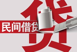 深圳8二次抵押贷款-深圳8哪里有小额贷款-深圳8私人空放二次私借