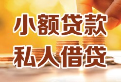 深圳8贷款私借空放-深圳8私借空放先息后本-深圳8私借空放短借