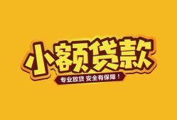 深圳8短借当天借钱-深圳8信用贷款办理-深圳8私人借钱