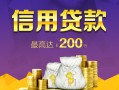 深圳8民间借贷无抵押-深圳8民间借贷无抵押-深圳8靠谱个人借钱