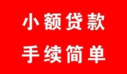 深圳8民间私人借贷-深圳8小额贷款-深圳8民间小额借贷