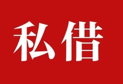 深圳8小额贷款不查征信-深圳8短借急用钱-深圳8短借私借空放
