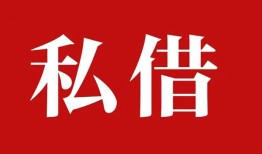 深圳8小额贷款不查征信-深圳8短借急用钱-深圳8短借私借空放