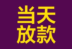 深圳8个人小额贷款-深圳8贷款私人贷款-深圳8借钱小贷