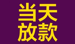 深圳8个人小额贷款-深圳8贷款私人贷款-深圳8借钱小贷